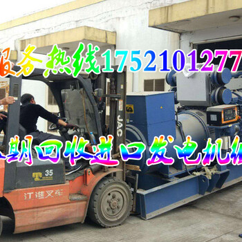 海安发电机回收厂家_海安回收二手发电机