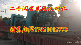 泗阳发电机回收厂家_泗阳回收二手发电机图片3