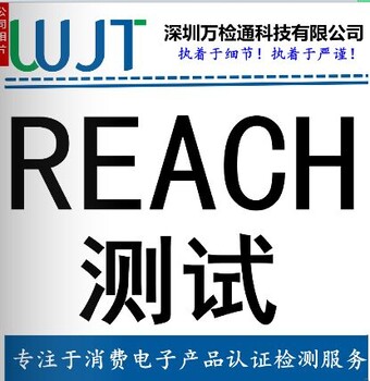 reach检测包含rohs检测吗