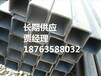 合金方钢管合金方管厂,16Mn无缝方管,Q235方矩管,Q345B方管