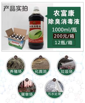 除臭剂清理羊圈有用吗