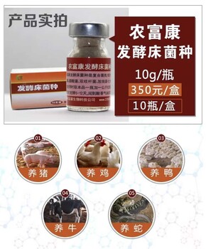 使用哪种发酵床养鸡菌种可以延长发酵床使用时间？