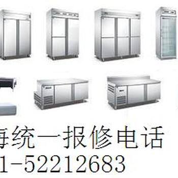 上海三洋冰柜风幕柜维修压缩机不制冷加氟及常见问题
