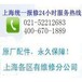 上海特靈中央空調售后電話及保養維修