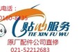 上海約克中央空調保養電話(全市統一售后服務熱線