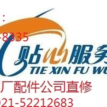上海威尔宝消毒柜维修24小时报修网点