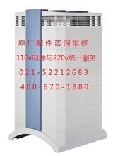上海IQAIR空气净化器维修110v插错220v电源图片