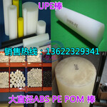 PEPCPVCPOMPAABS铁氟龙尼龙亚克力电木板棒绝缘材料工程塑胶
