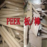 PEEK聚酰亚胺聚醚醚酮PEEK材料板棒棒材板材管材图片3