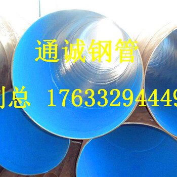 大口徑外PE內(nèi)EP防腐管道廠家
