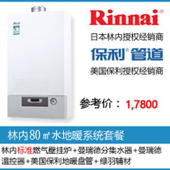 上海地暖安装公司：浅析三室两厅115平方米地暖价格费用