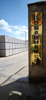 江西瀚卓建材有限公司