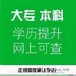 酒店管理金融管理与实务-管理层人员报读专业