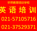 南桥培训新概念英语企业商用口语等知识图片