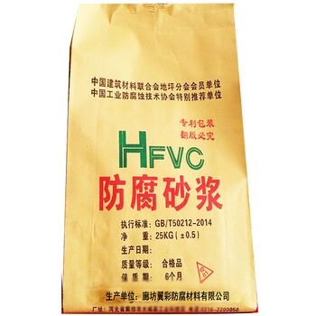 一种新型hfvc防腐结构胶的制作方法