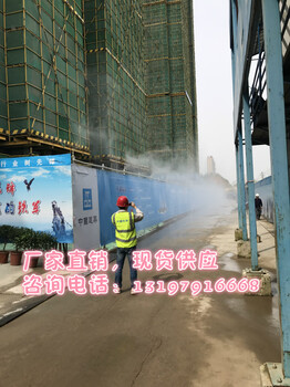 九江工地围挡喷淋设备、工地用喷雾降尘设备