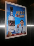 北京电梯框架广告图片3