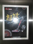 北京电梯框架广告图片2