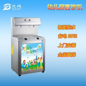 幼兒園飲水機幼兒園節(jié)能直飲機幼兒園節(jié)能飲水機