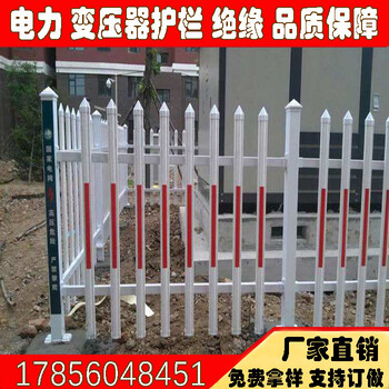 陜西西安變壓器圍欄廠家變壓器護欄價格/工藝護欄廠家