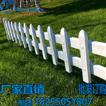 湖北十堰房縣pvc綠化護(hù)欄哪家好