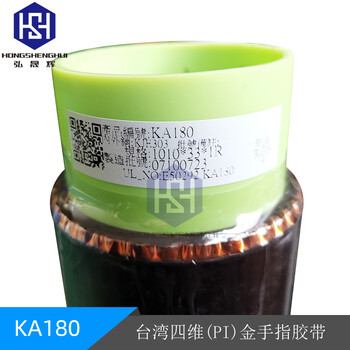 PI金手指胶带KA180聚酰亚胺耐高温胶日本PI薄膜高温胶带