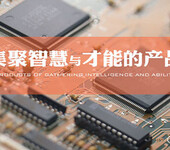 PCB设计/电路板设计