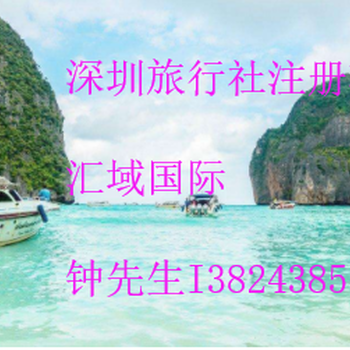 广东出境游旅行社排名