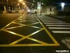 九江永修沥青道路划线，九江永修4s停车位划线，九江永修做道路黄色震荡划线