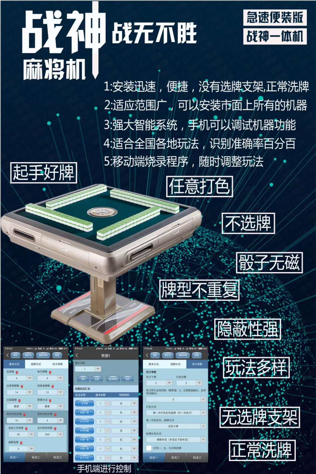 2018最新款雀友战神电动麻将机简单易操作的高科技麻将桌