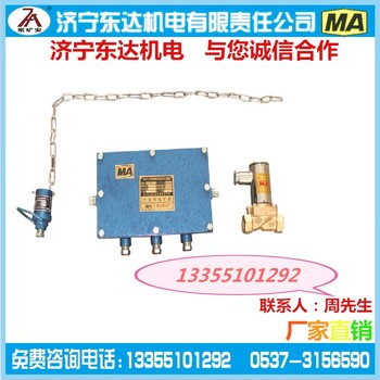 ZPR127红外感应矿用自动洒水喷雾