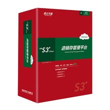 中山速达进销存财务办公管理软件云服务系统天耀S3+商业版单机网络图片