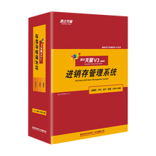 中山速达进销存财务办公管理软件天耀V3.cloud工业版单机网络版本图片