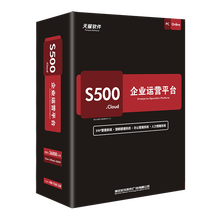 中山速达erp管理软件OA系统进销存供应链财务管理软件天耀S500图片