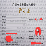 全国各地企业北京公司互联网资质经营许可证审批办理