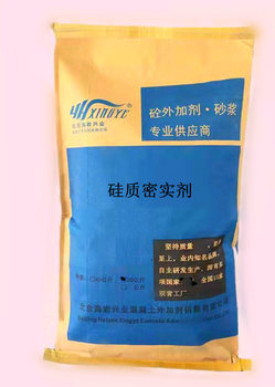 晶巖硅質(zhì)密實(shí)防水劑地下室型號(hào)HFS-102抗裂、抗?jié)B