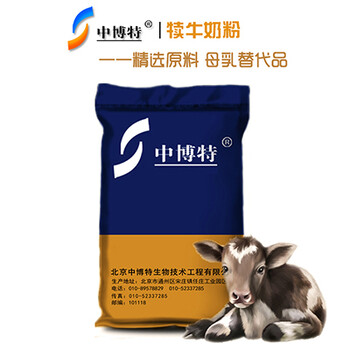 牛犊奶粉牛犊代乳粉小牛奶粉小牛代乳粉效果好