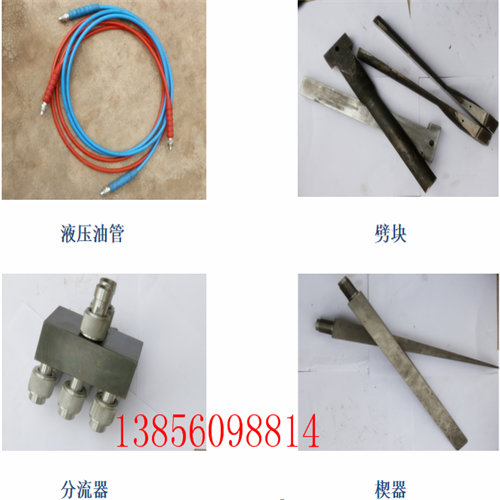 北京修路開采遇到堅硬巖石石灰?guī)r用什么機器劈裂棒