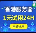 免费vps永久香港vps批发