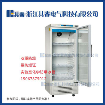 溫州BL系列2~8℃實(shí)驗(yàn)室醫(yī)用冷藏防爆冰箱