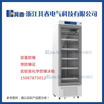BL-Y365C冷藏2℃~8℃醫(yī)用防爆立式冰箱