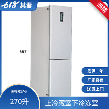 雙溫雙控?cái)?shù)顯實(shí)驗(yàn)室防爆冰箱冷藏冷凍BL-270CD
