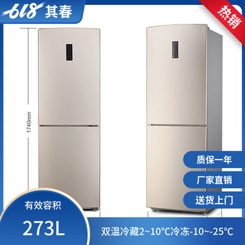 冷凍冷藏雙溫防爆冰箱273升/253升實(shí)驗(yàn)室防爆冰箱