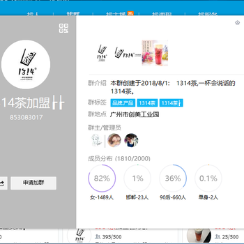 广州抖音1314茶，项目加盟，以“心”诠释扶持