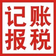 临安西墅岔口代理注册公司