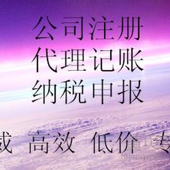 绍兴市越城区迪荡街道陈会计陈会计本地公司注册，包刻