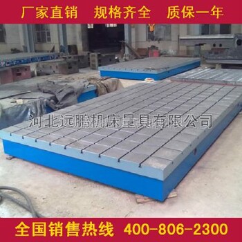 河北远鹏生产新型三维柔性焊接平台