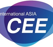 CEE2020北京国际消费电子展——官方发布