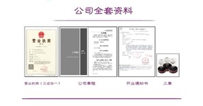 公司注册找恒佰，代理注册广州公司，服务周到图片5