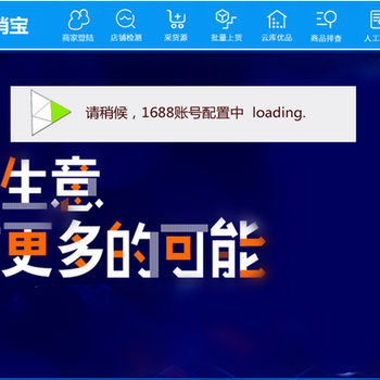 淘宝店铺精细化运营方案日出百单技巧实地教学，淘宝全系软件贴牌定制、批发代理